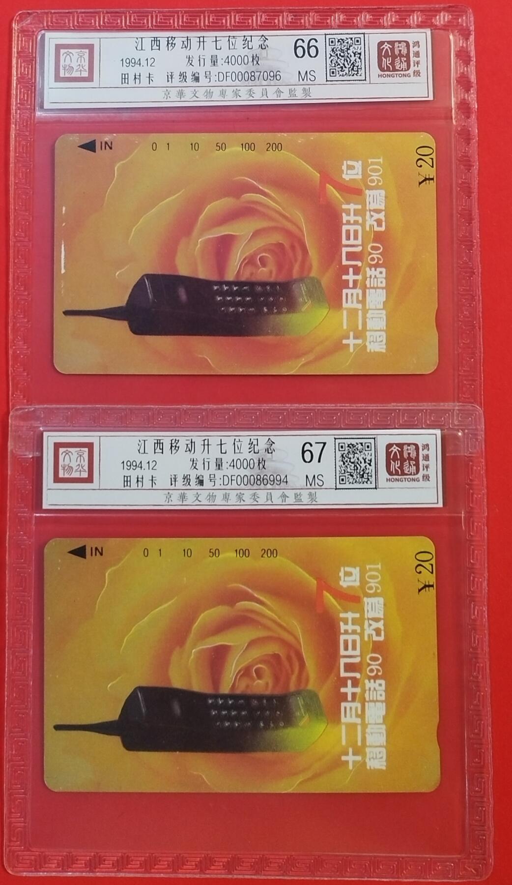 《鸿通俱乐部》拍卖第53期 9月3日21：00延时节拍