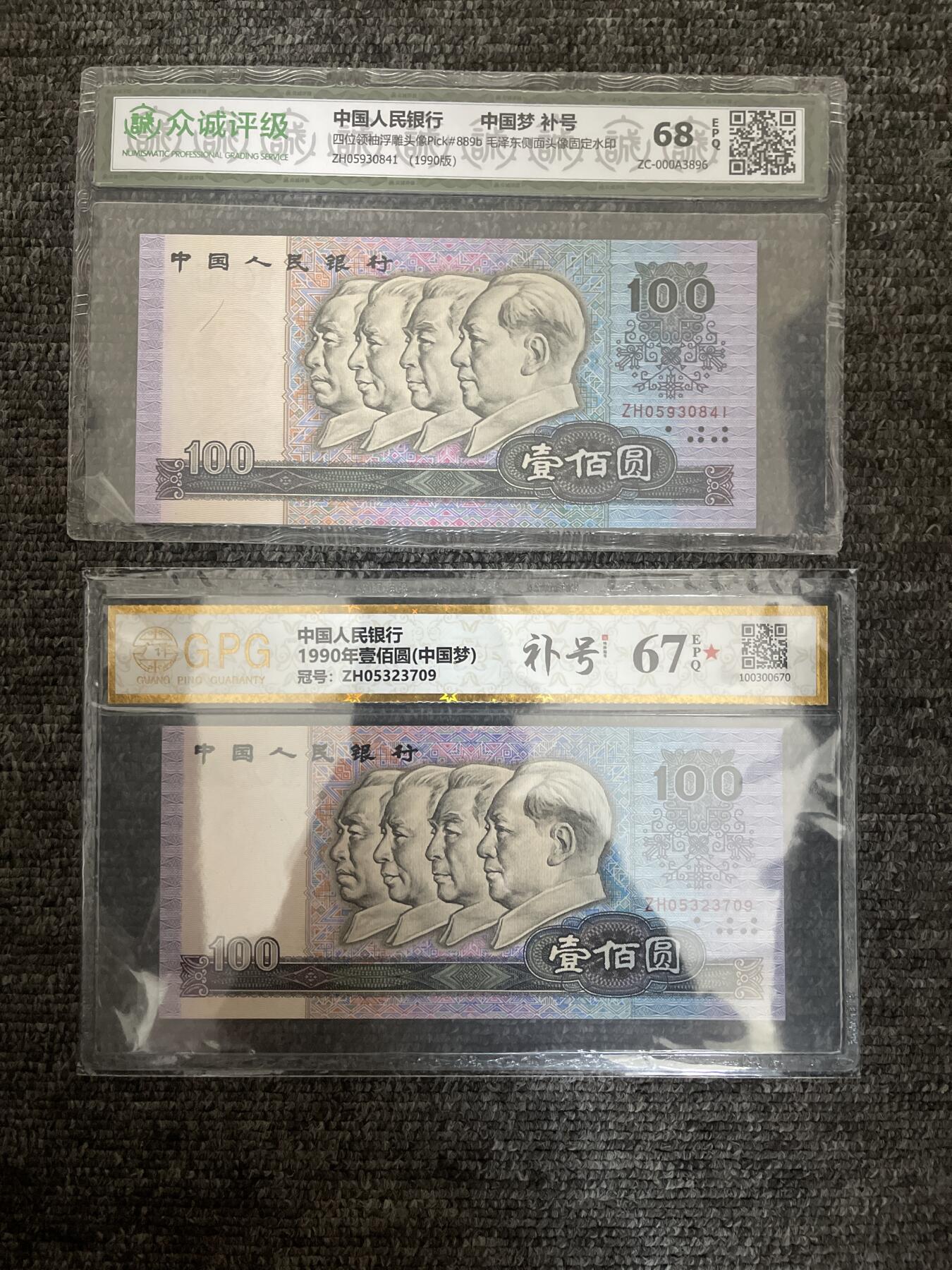 90100补号
