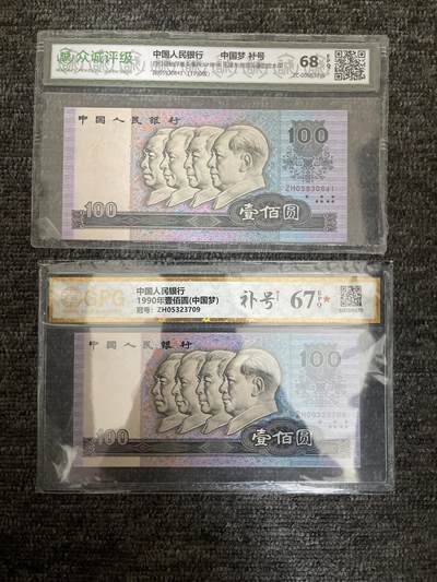 90100补号 - 90100补号