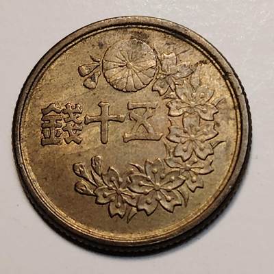 布加迪🐬～世界钱币(上海)🌾第 239 期 /  各国套币和散币 - 日本 昭和二十二年 五十钱