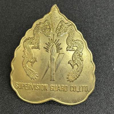 西秦中古拍卖第五十六期 - 泰国华人安保公司双龙大帽徽
