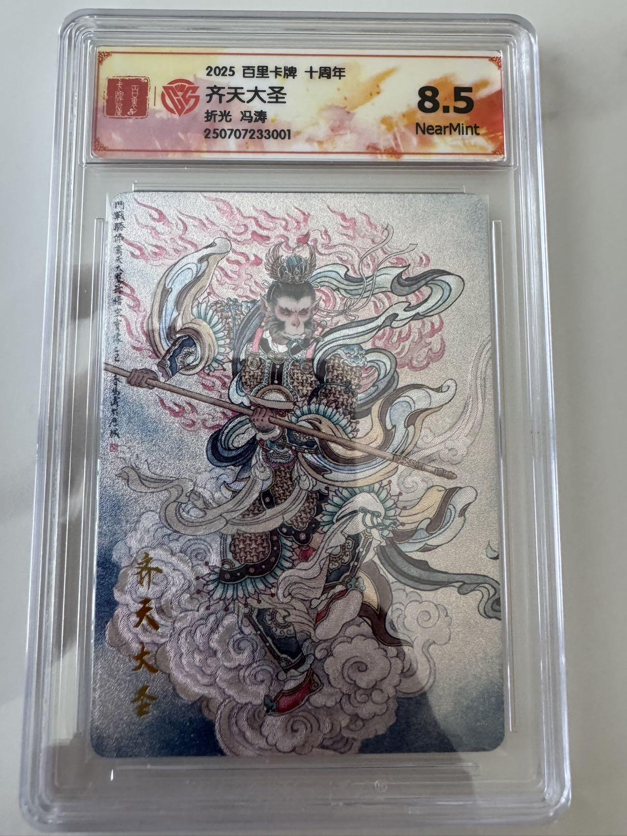 亡灵潮玩 蛇年第六场 9月8日晚20点截拍