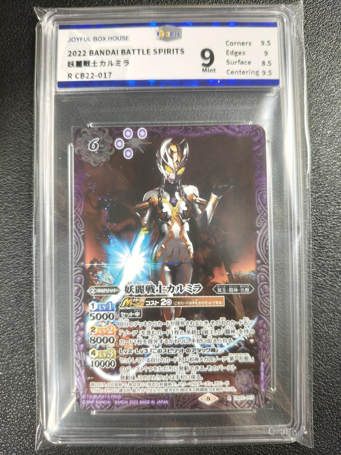 天玑星卡拍第119期《9.4周四截拍》持续收拍收评中 满赠卡需备注 万代战斗之魂 卡蜜拉奥特曼 JBH9
