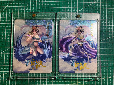 【关注参拍有赠卡】显眼宝30期  -  【宁缺亲签带卡砖】神话传说 龙吉公主一对2张 粗闪卡 63*88