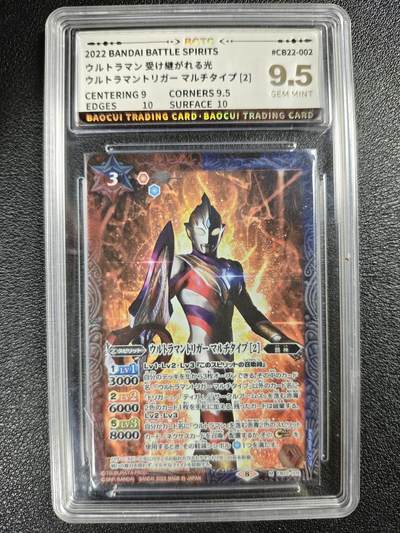 天玑星卡拍第119期《9.4周四截拍》持续收拍收评中 满赠卡需备注 - 万代 战斗之魂 特利迦奥特曼 保粹9.5