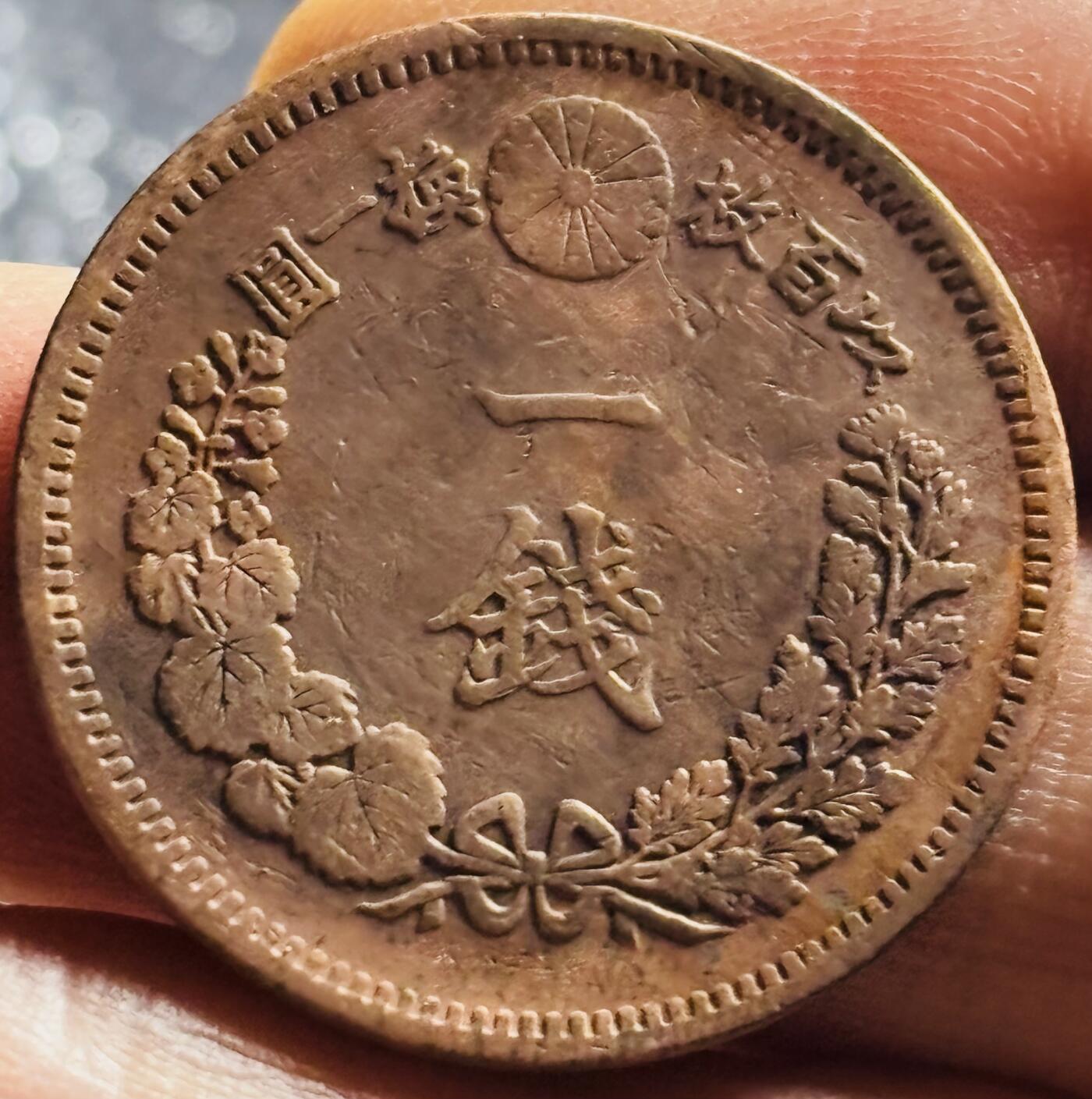 文馨钱币收藏第 270 场，优选精品银币，老铜币，古钱币专场 长期接收代拍品