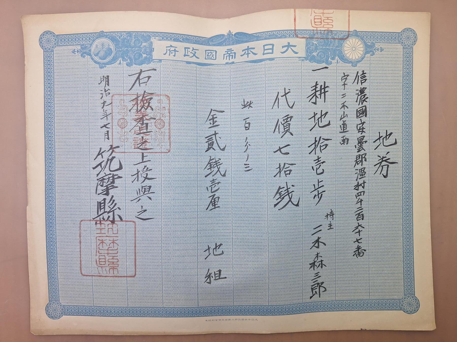 狮子猫股票债券纸品第三期