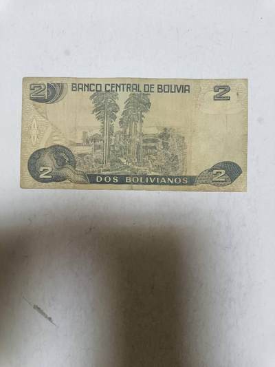 【20250905】非全新纸币第282场 玻利维亚早期2玻利维亚诺，有裂缝，少见