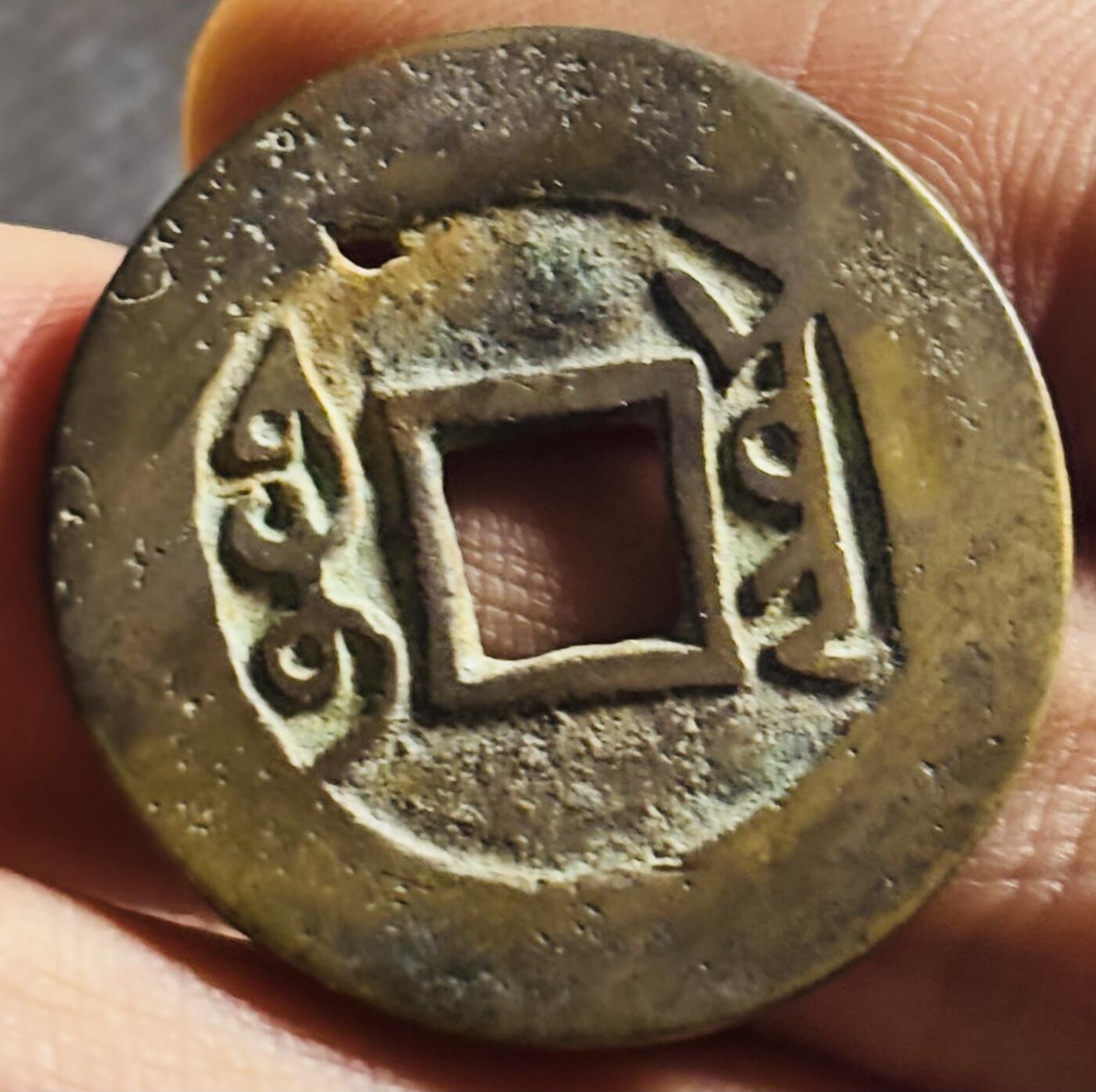 文馨钱币收藏第 270 场，优选精品银币，老铜币，古钱币专场 长期接收代拍品 雍正通宝宝云局，有眼，包真包老包到代，有手艺的可以修补一下配五帝钱