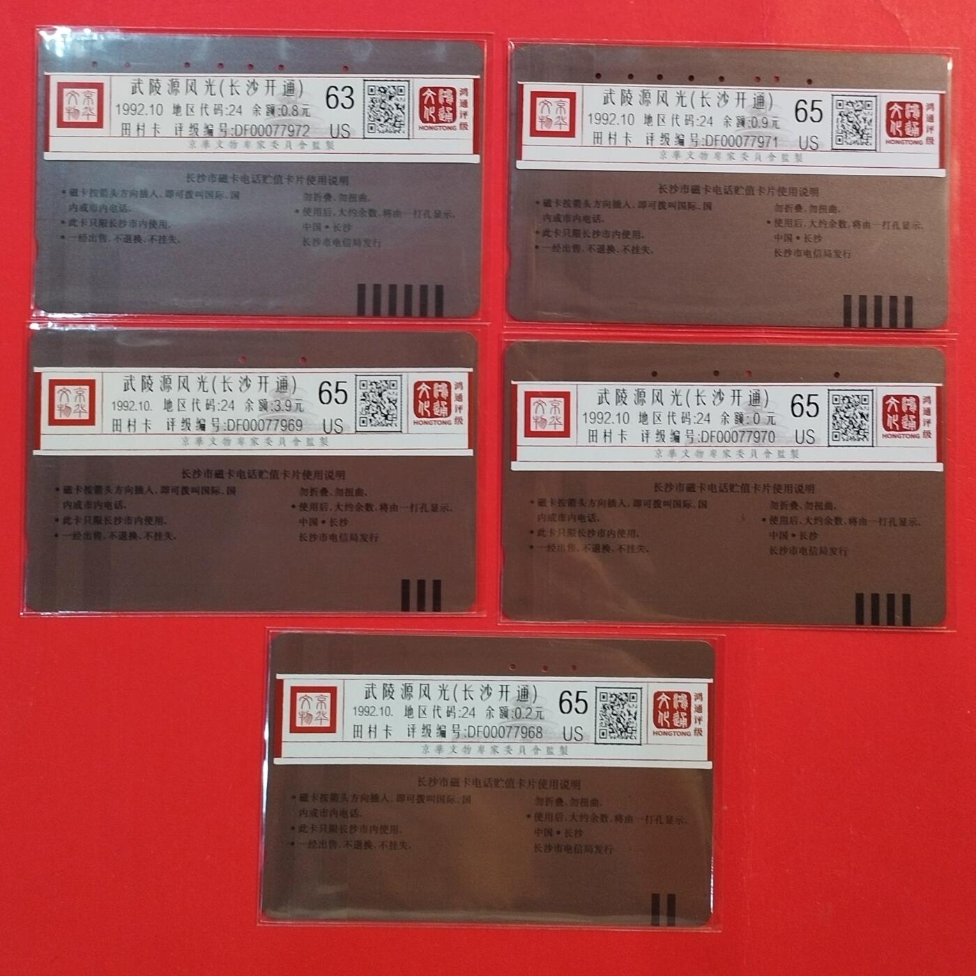 《鸿通俱乐部》拍卖第53期 9月3日21：00延时节拍