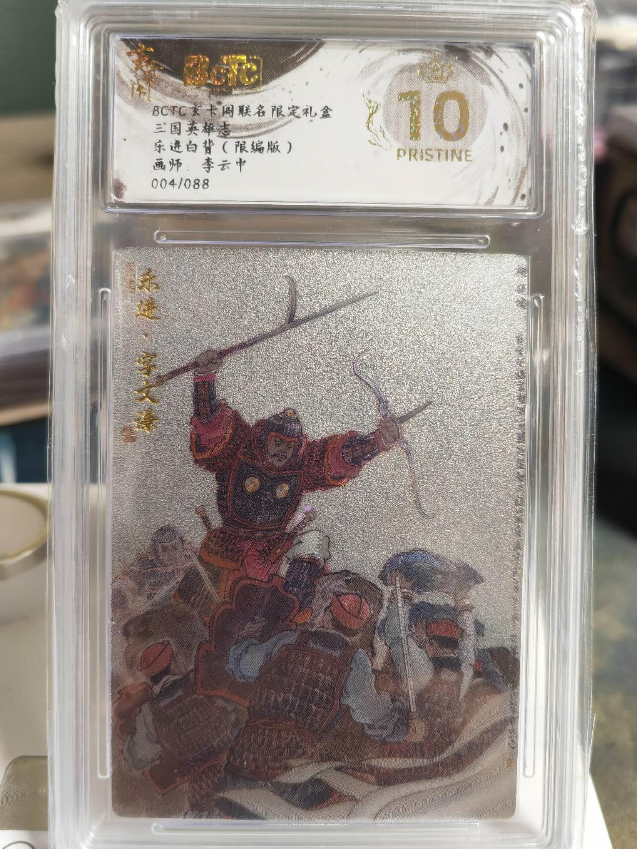 阳大大卡牌拍卖第70期（持续收拍品，周五晚上九点截拍，进群福利早知道）