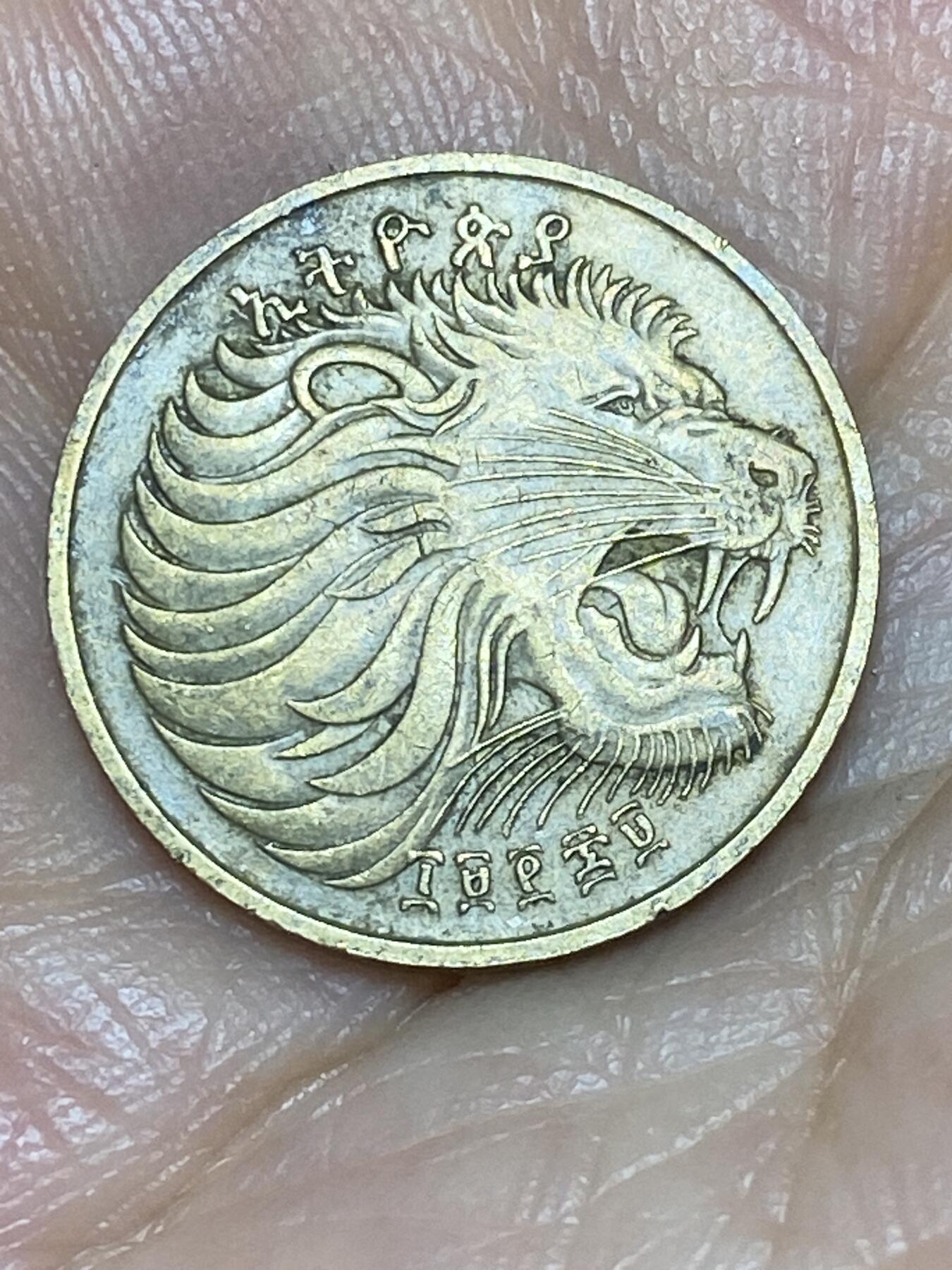 2025年第八十五场(总第一百一十一场）外国好品散币(免佣金) 埃塞俄比亚🇪🇹1977单年份5分(人民民主共和国时期)