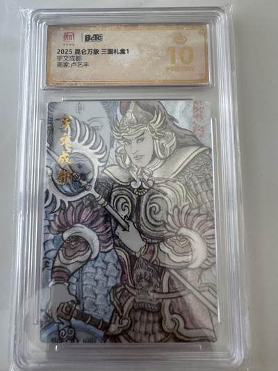 亡灵潮玩 蛇年第六场 9月8日晚20点截拍 - 昆仑万象 卢艺丰 宇文成都 暴金10星