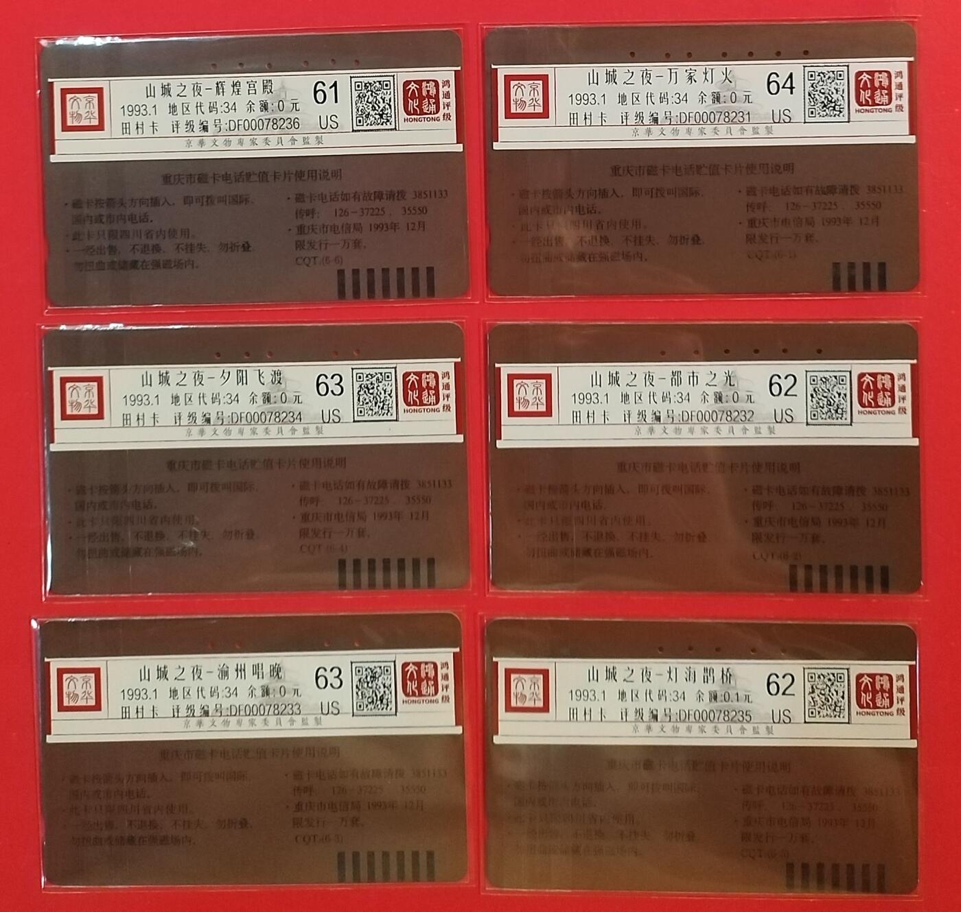 《鸿通俱乐部》拍卖第53期 9月3日21：00延时节拍