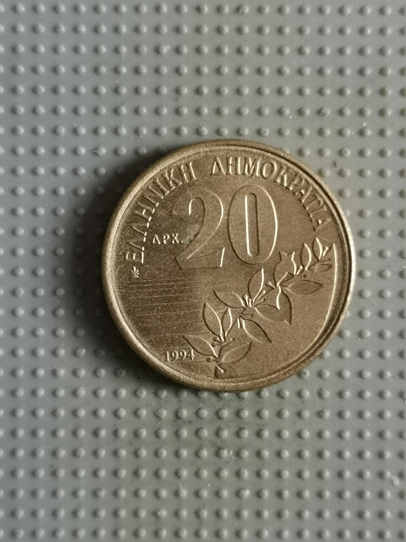 2025年第79场各国散币拍卖（总第79场） 希腊1994年20德拉克马