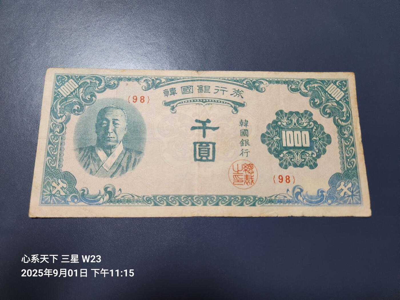 9月3号晚上8点 外国纸币自动截拍第20场
