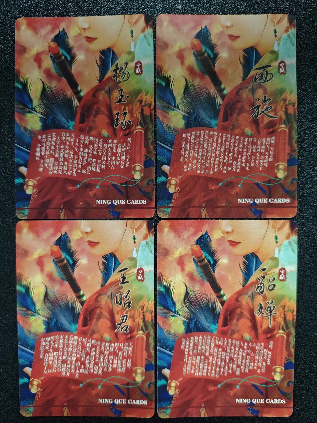 天玑星卡拍第119期《9.4周四截拍》持续收拍收评中 满赠卡需备注 【亲签卡】宁缺卡牌 四大美女 碎冰闪 四张
