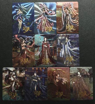 天玑星卡拍第119期《9.4周四截拍》持续收拍收评中 满赠卡需备注 - 【亲签卡】宁缺卡牌 历代皇后 粗闪 十张