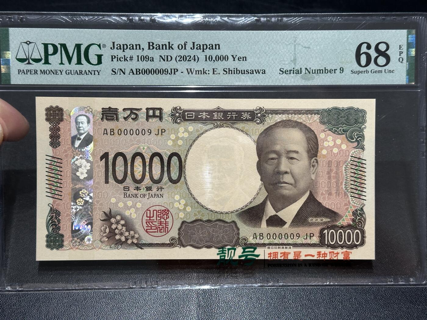 《外钞收藏家》第五百六十三期（本期拍品丰富欢迎参加 ）（本平台长期征集拍品、欢迎藏友们联系合作）