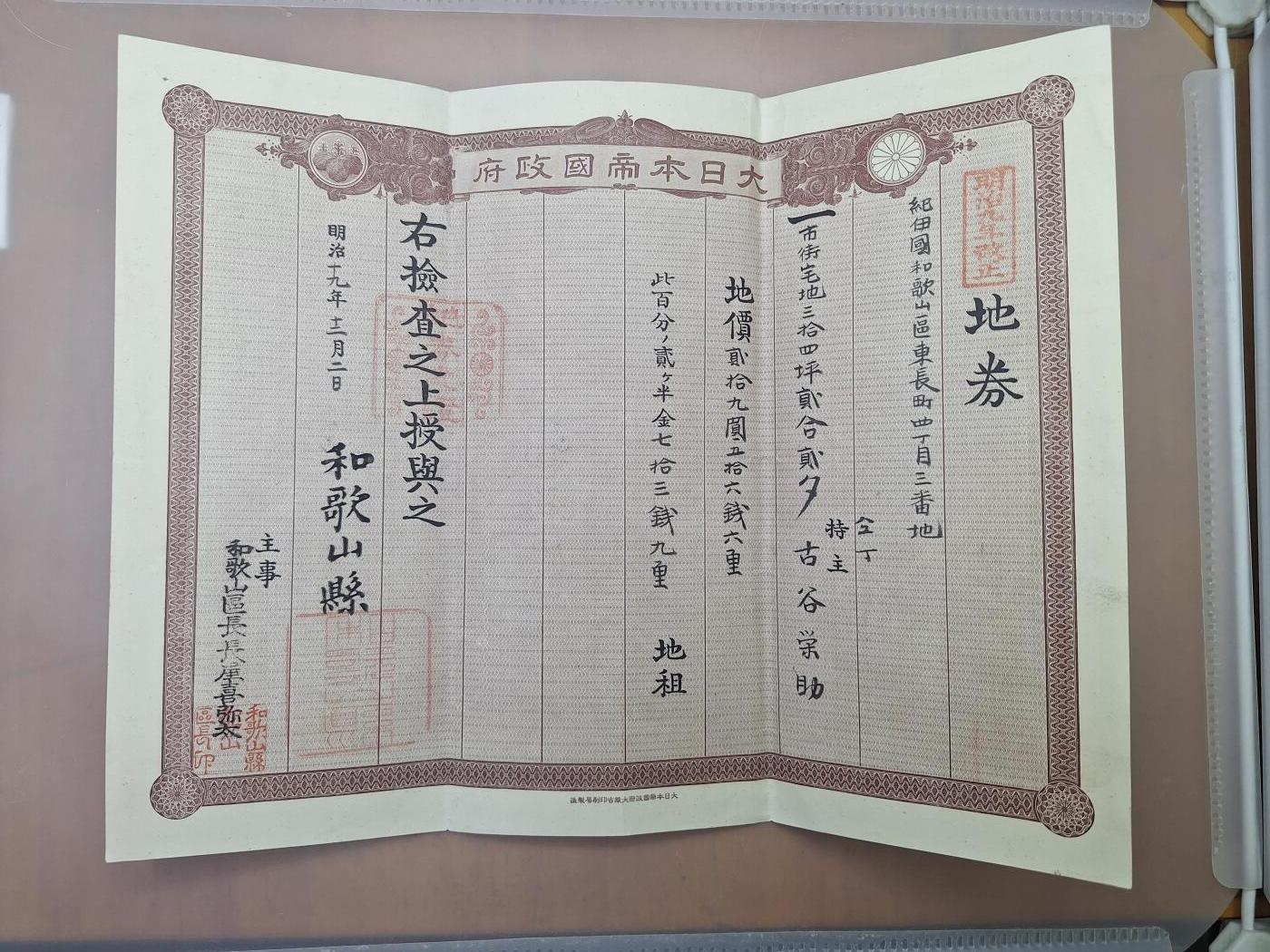 狮子猫股票债券纸品第三期