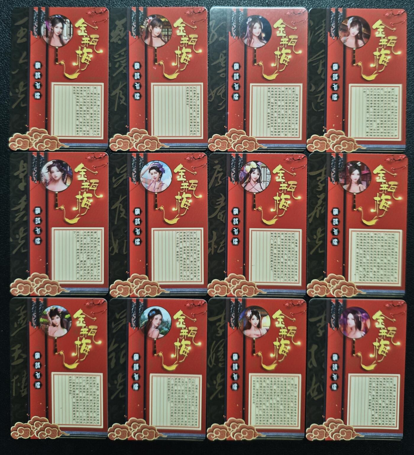 天玑星卡拍第119期《9.4周四截拍》持续收拍收评中 满赠卡需备注 【亲签卡】宁缺卡牌 金瓶梅 彩闪 十二张