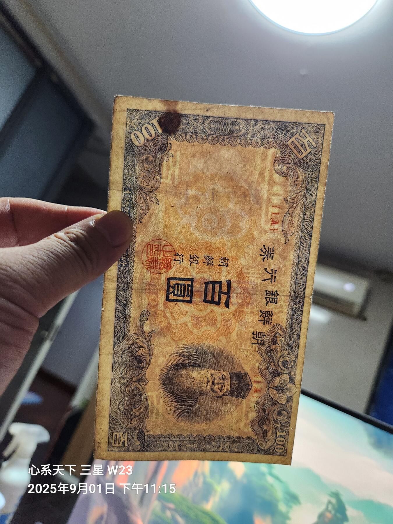 9月3号晚上8点 外国纸币自动截拍第20场