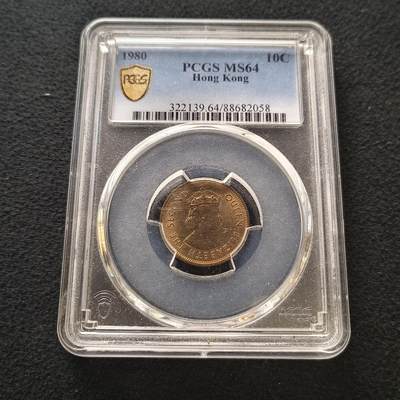 【全场包邮】纯粹捡漏拍458场 - 【特年】香港1980年高冠女王特年一毫-PCGS MS64