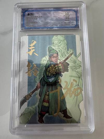 亡灵潮玩 蛇年第六场 9月8日晚20点截拍 - 苍海承风 于文龙亲签 关铃 001/025 暴金