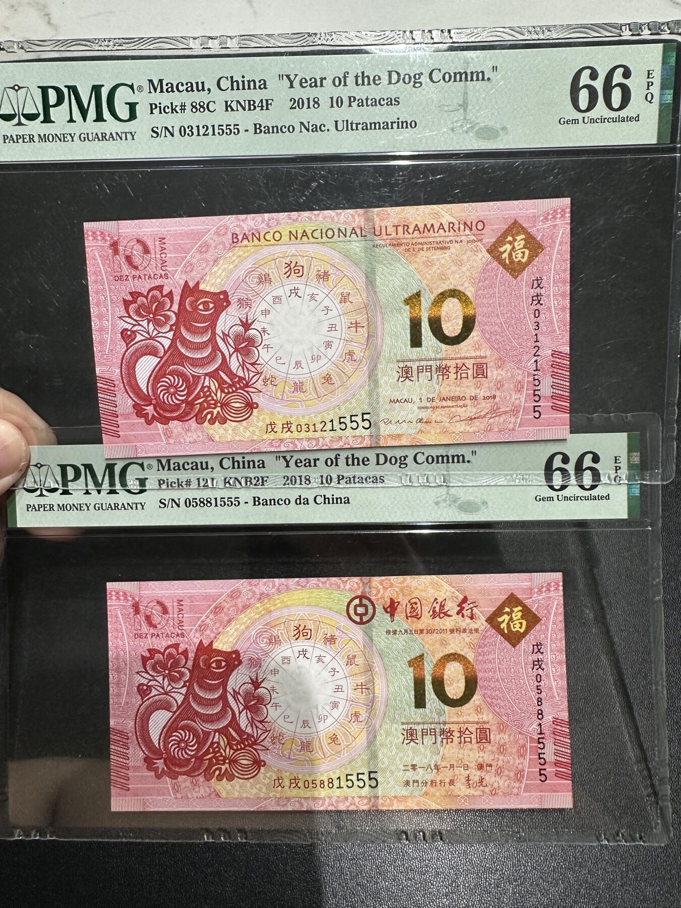《外钞收藏家》第五百六十三期（本期拍品丰富欢迎参加 ）（本平台长期征集拍品、欢迎藏友们联系合作） 2018年澳门生肖狗年纪念钞 一对 PMG评级