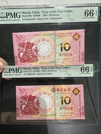 《外钞收藏家》第五百六十三期（本期拍品丰富欢迎参加 ）（本平台长期征集拍品、欢迎藏友们联系合作） - 2018年澳门生肖狗年纪念钞 一对 PMG评级