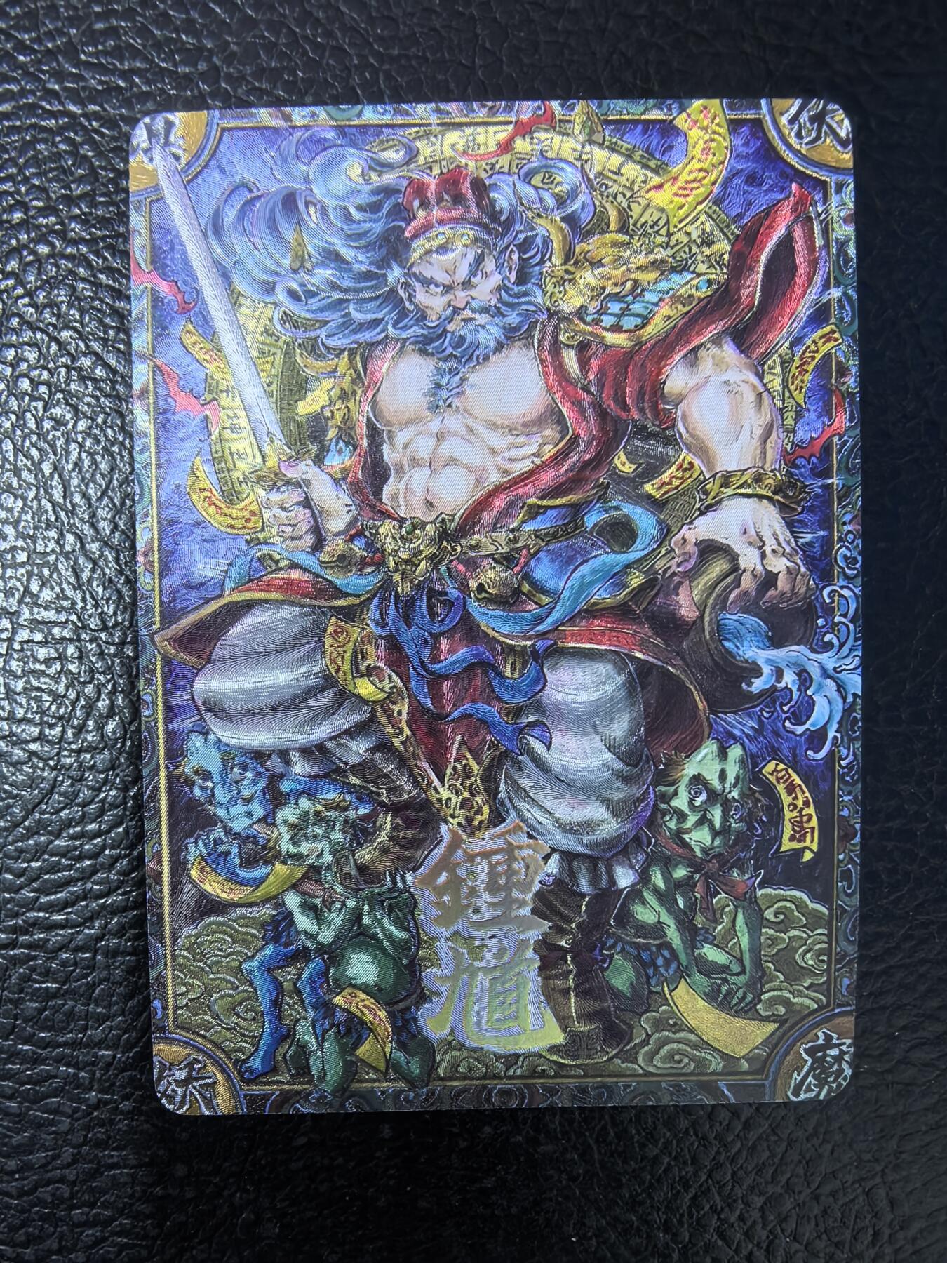 阳大大卡牌拍卖第70期（持续收拍品，周五晚上九点截拍，进群福利早知道） 【裸卡】九龙奇谭之七宗罪+门神+钟馗  李尊奇 一套10张