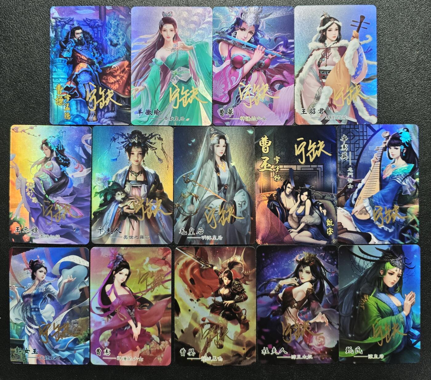 天玑星卡拍第119期《9.4周四截拍》持续收拍收评中 满赠卡需备注 【亲签卡】宁缺卡牌 三国 曹魏 彩闪 十四张