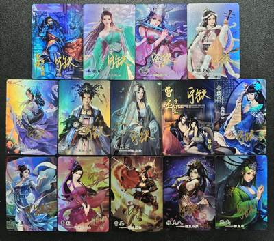 天玑星卡拍第119期《9.4周四截拍》持续收拍收评中 满赠卡需备注 - 【亲签卡】宁缺卡牌 彩闪 十四张