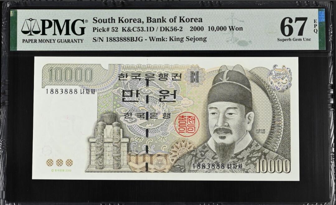 世界靓号纸钞第七十四期 2000年韩国10000元 靓号全程无47 豹子号888 PMG67