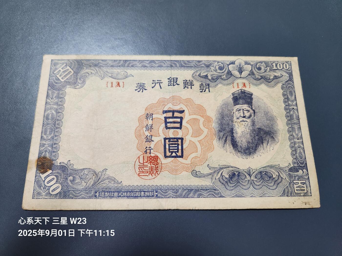 9月3号晚上8点 外国纸币自动截拍第20场