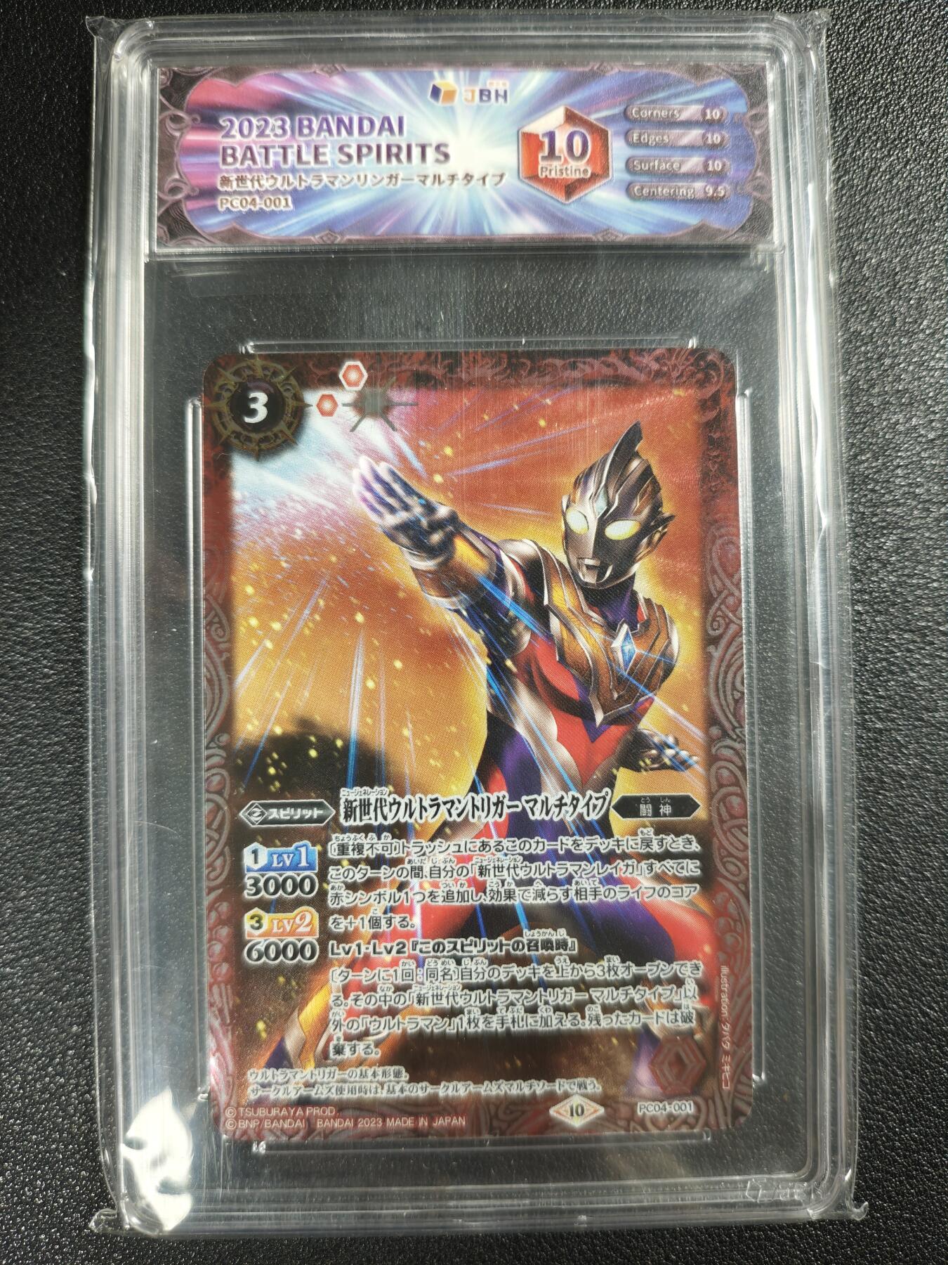 天玑星卡拍第119期《9.4周四截拍》持续收拍收评中 满赠卡需备注 万代战斗之魂 特利迦奥特曼 JBH10