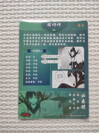 卡迷第6期，清仓 自制卡 镇魂街 巧巧