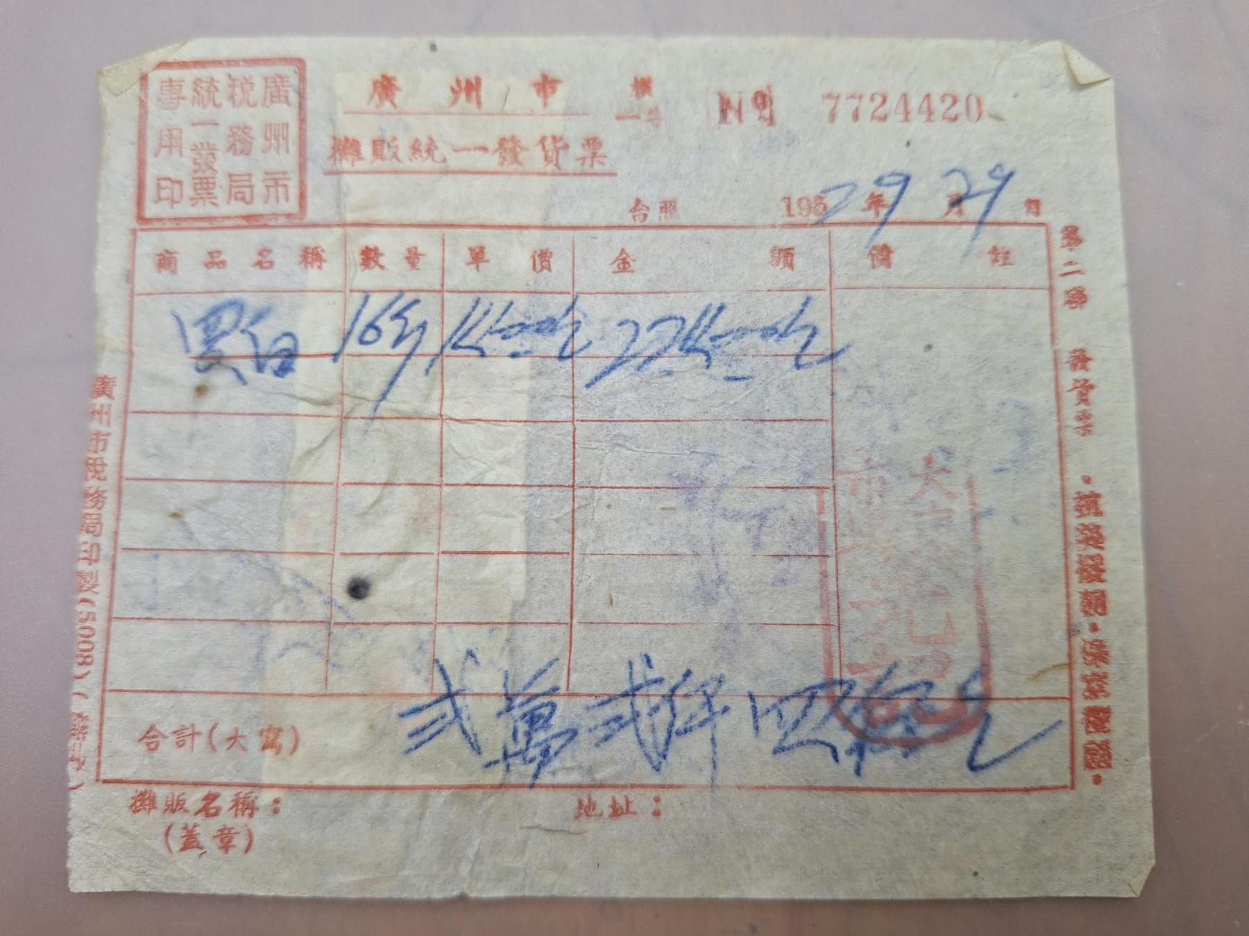 狮子猫股票债券纸品第三期
