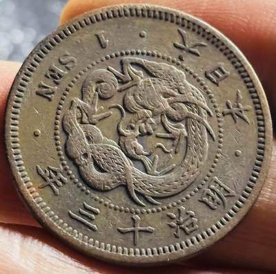 文馨钱币收藏第 270 场，优选精品银币，老铜币，古钱币专场 长期接收代拍品 - 全深打龙鳞极美品日本明治十三年龙一钱铜板，带彩