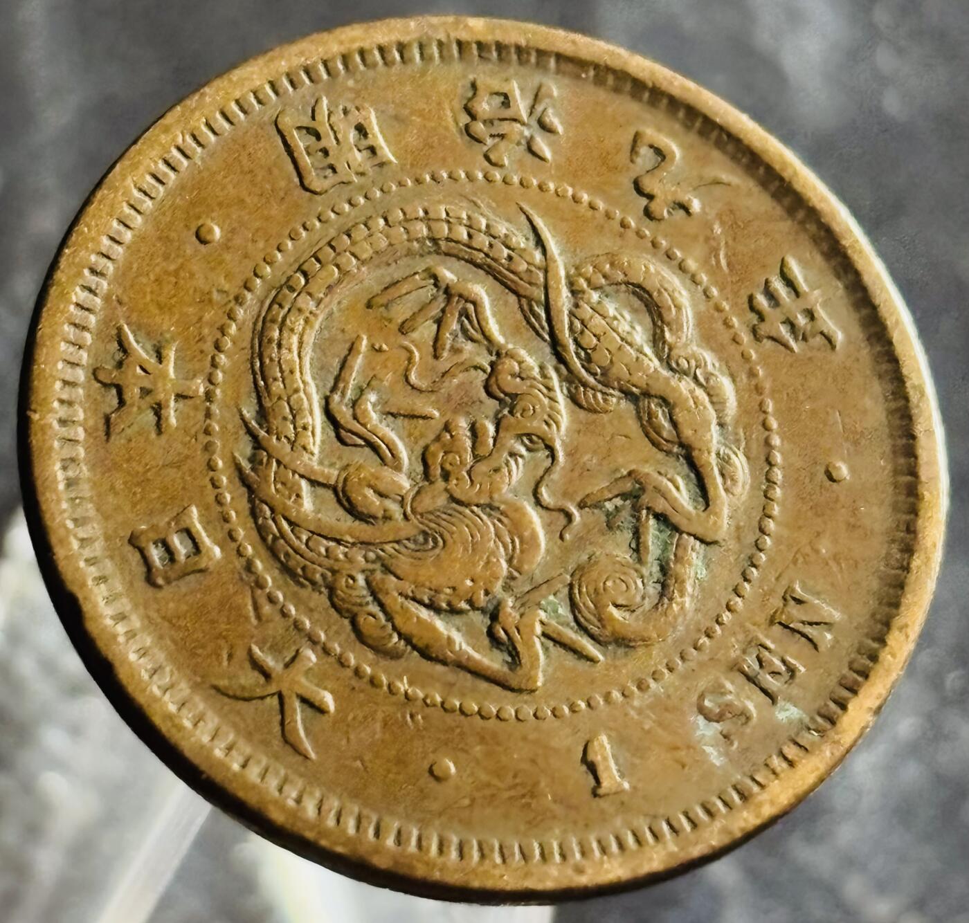 文馨钱币收藏第 270 场，优选精品银币，老铜币，古钱币专场 长期接收代拍品