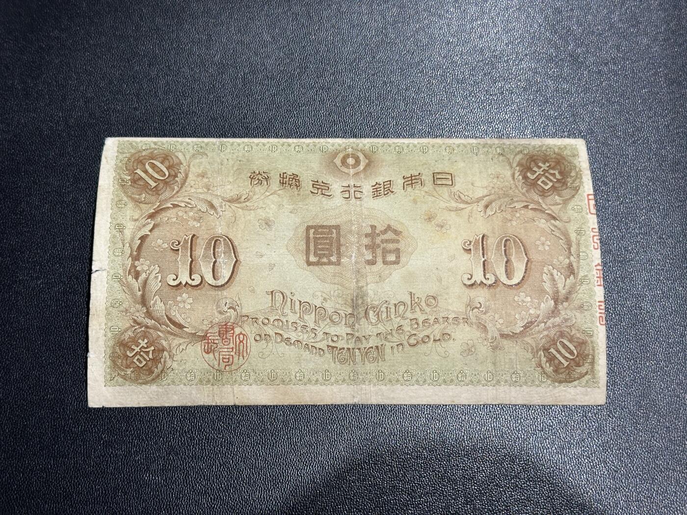 《外钞收藏家》第五百六十三期（本期拍品丰富欢迎参加 ）（本平台长期征集拍品、欢迎藏友们联系合作）