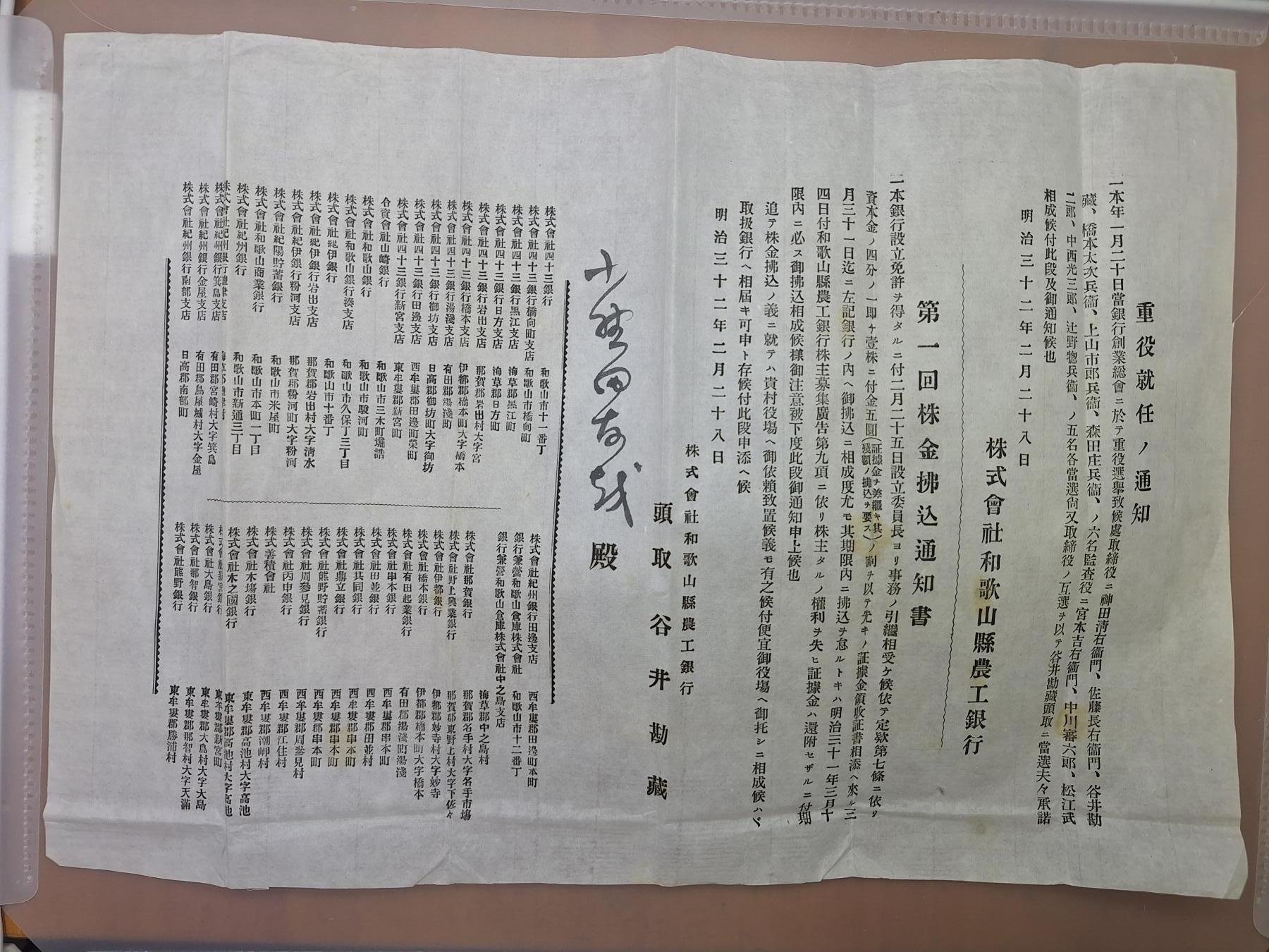 狮子猫股票债券纸品第三期