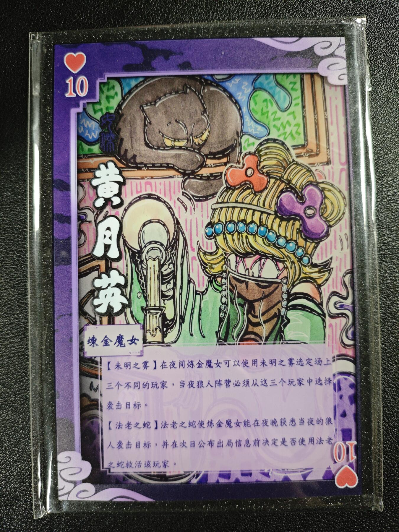 天玑星卡拍第119期《9.4周四截拍》持续收拍收评中 满赠卡需备注 【亲签色纸】鹰之天空 英雄传 黄月英 亚克力 色纸