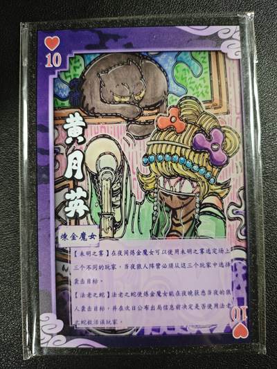 天玑星卡拍第119期《9.4周四截拍》持续收拍收评中 满赠卡需备注 - 【亲签色纸】鹰之天空 英雄传 黄月英 亚克力 色纸