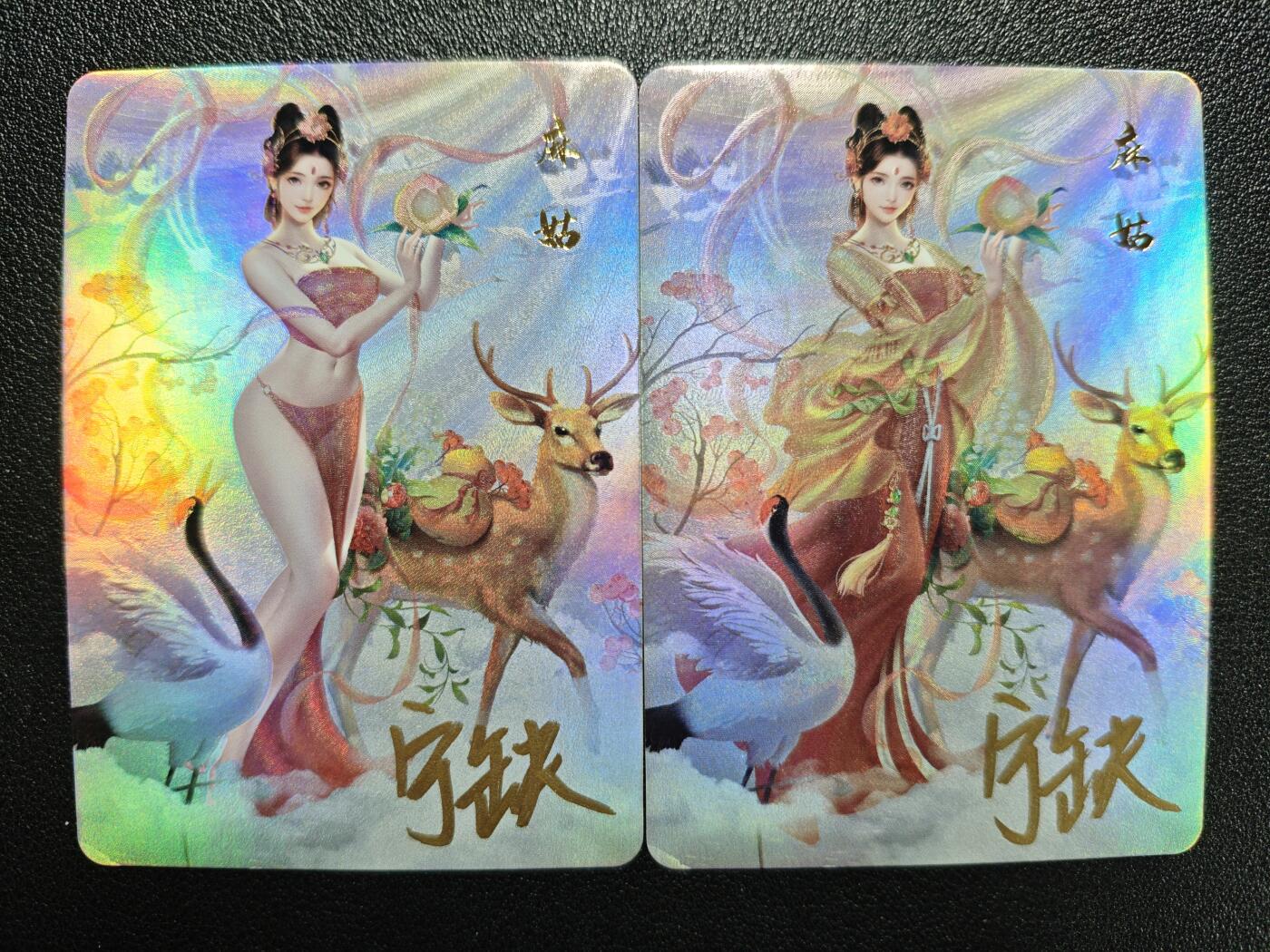 天玑星卡拍第119期《9.4周四截拍》持续收拍收评中 满赠卡需备注 【亲签卡】宁缺卡牌 神话传说 麻姑 粗彩 两张