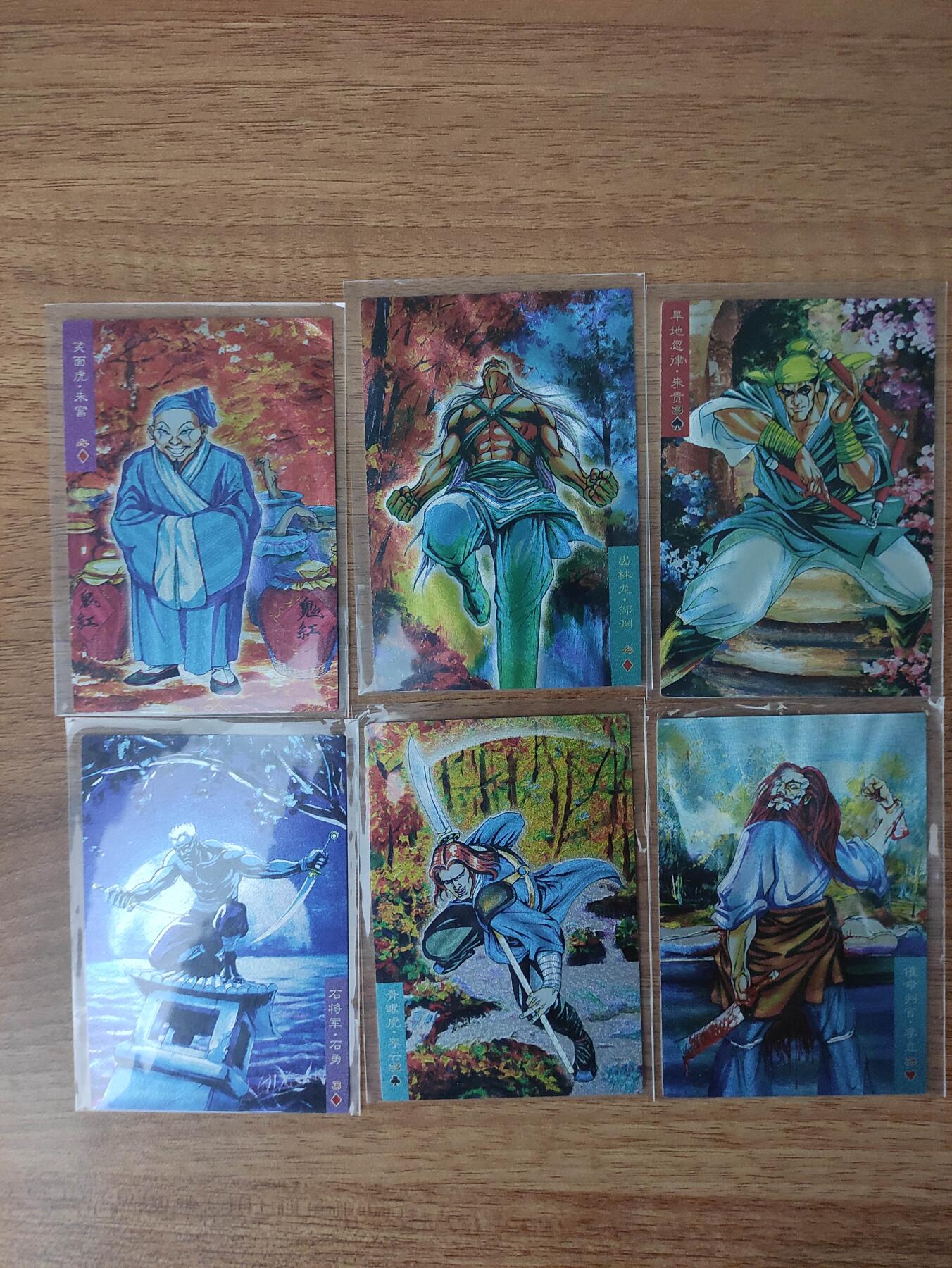 卡迷第6期，清仓 卡道 油画水浒