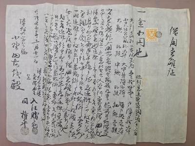 狮子猫股票债券纸品第三期 - 日本明治时期带税票文书