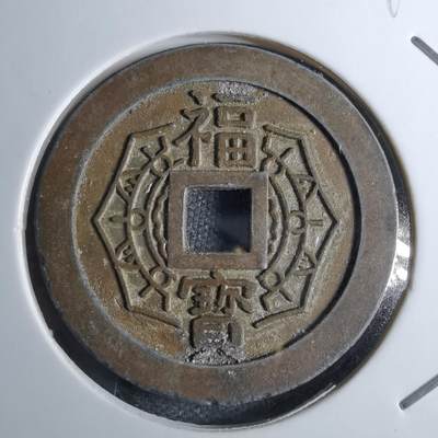 沼泽如烟--第829场 - 大本山福宝花钱成田山