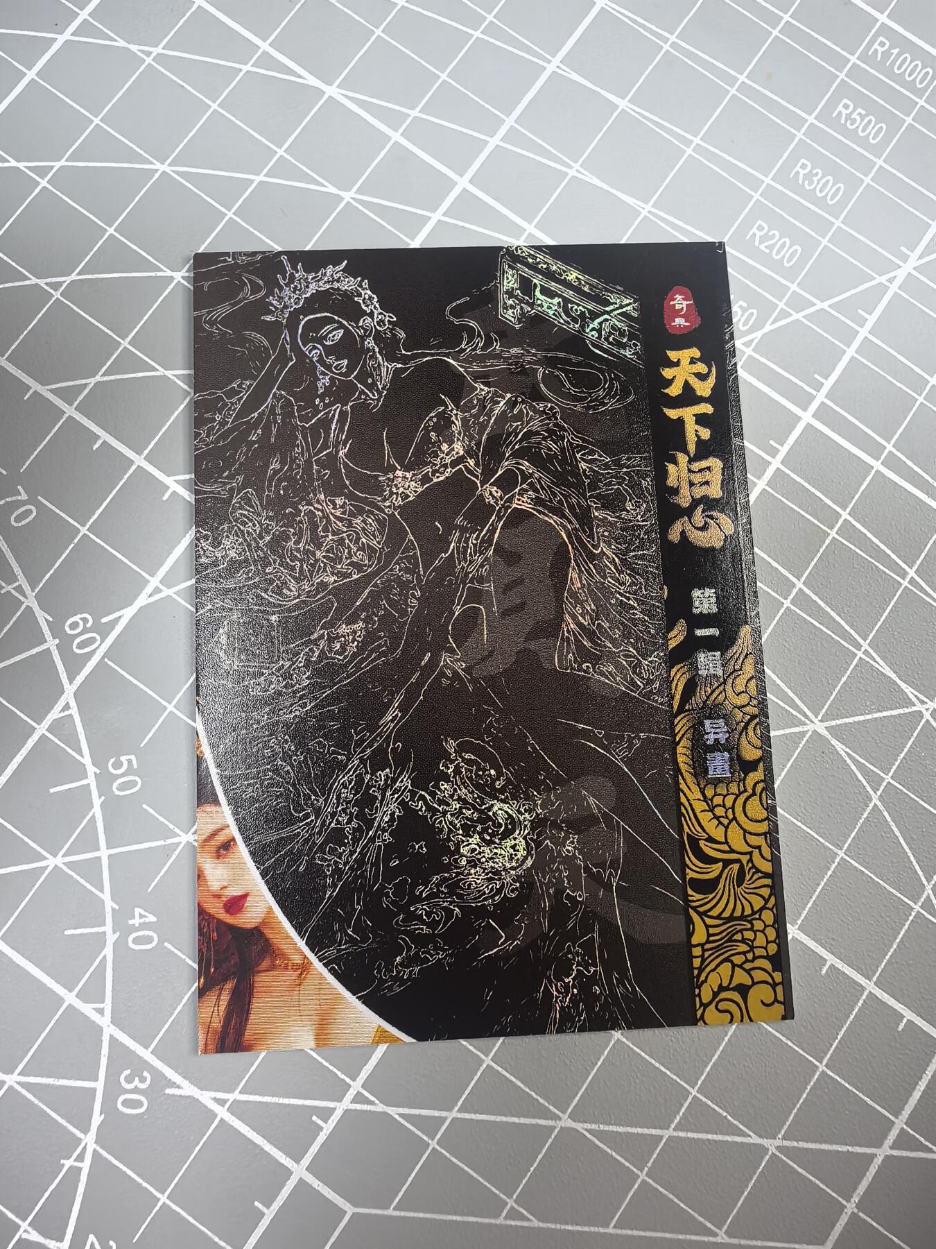 奇点卡牌专场 品控 放大镜 勿拍 卡牌出厂品质不包厂瑕 全部套膜 严禁小号顶价 大家放心拍 无佣金 公益场 