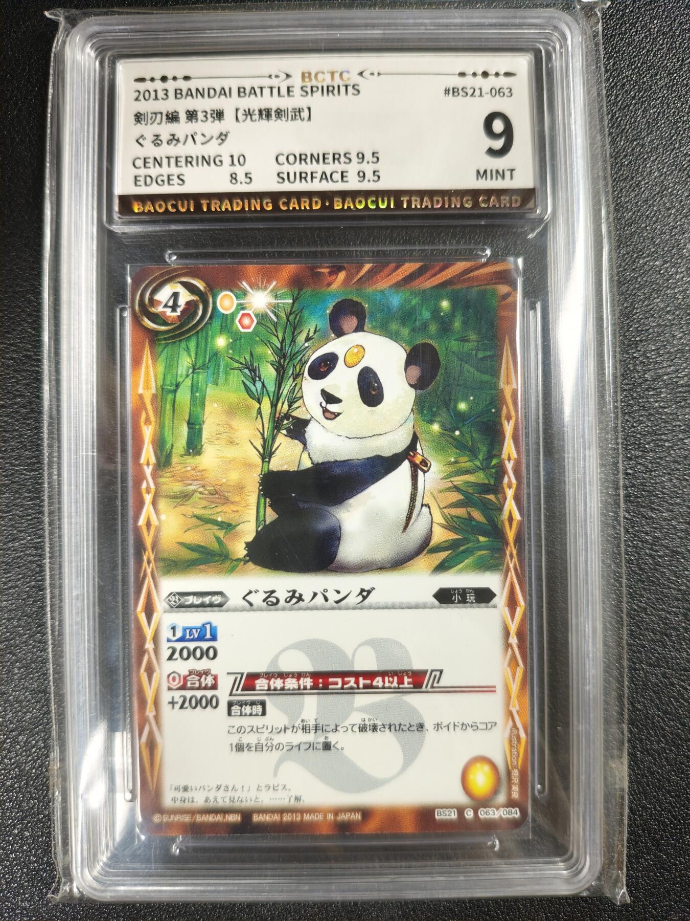 天玑星卡拍第119期《9.4周四截拍》持续收拍收评中 满赠卡需备注 万代 战斗之魂 保粹9